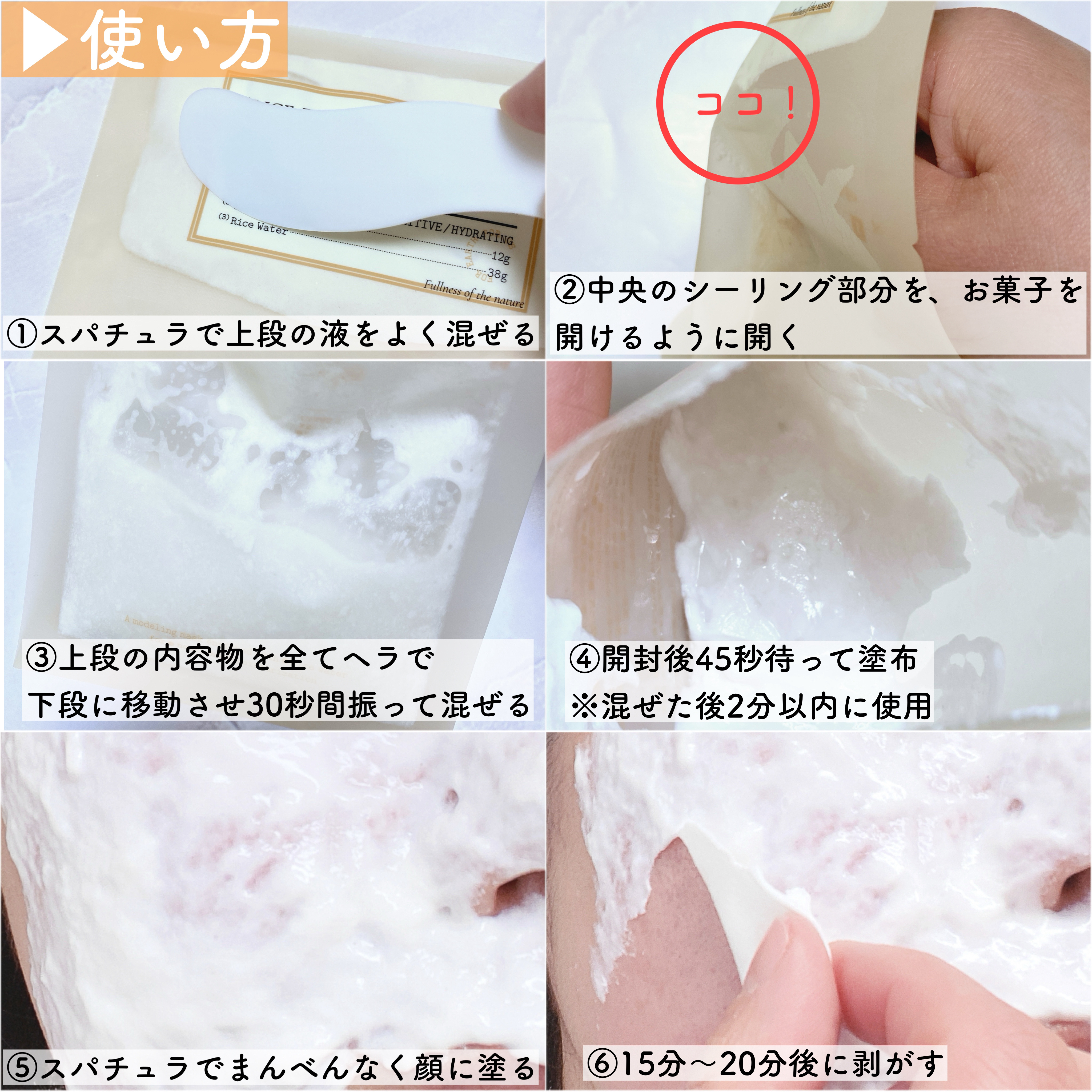 米モデリングマスク/FULLY/シートマスク・パックを使ったクチコミ（2枚目）