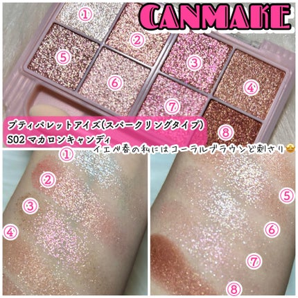 プティパレットアイズ(スパークリングタイプ)/キャンメイク/アイシャドウを使ったクチコミ(7枚目)