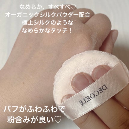 フェイスパウダー/DECORTÉ/ルースパウダーを使ったクチコミ(2枚目)