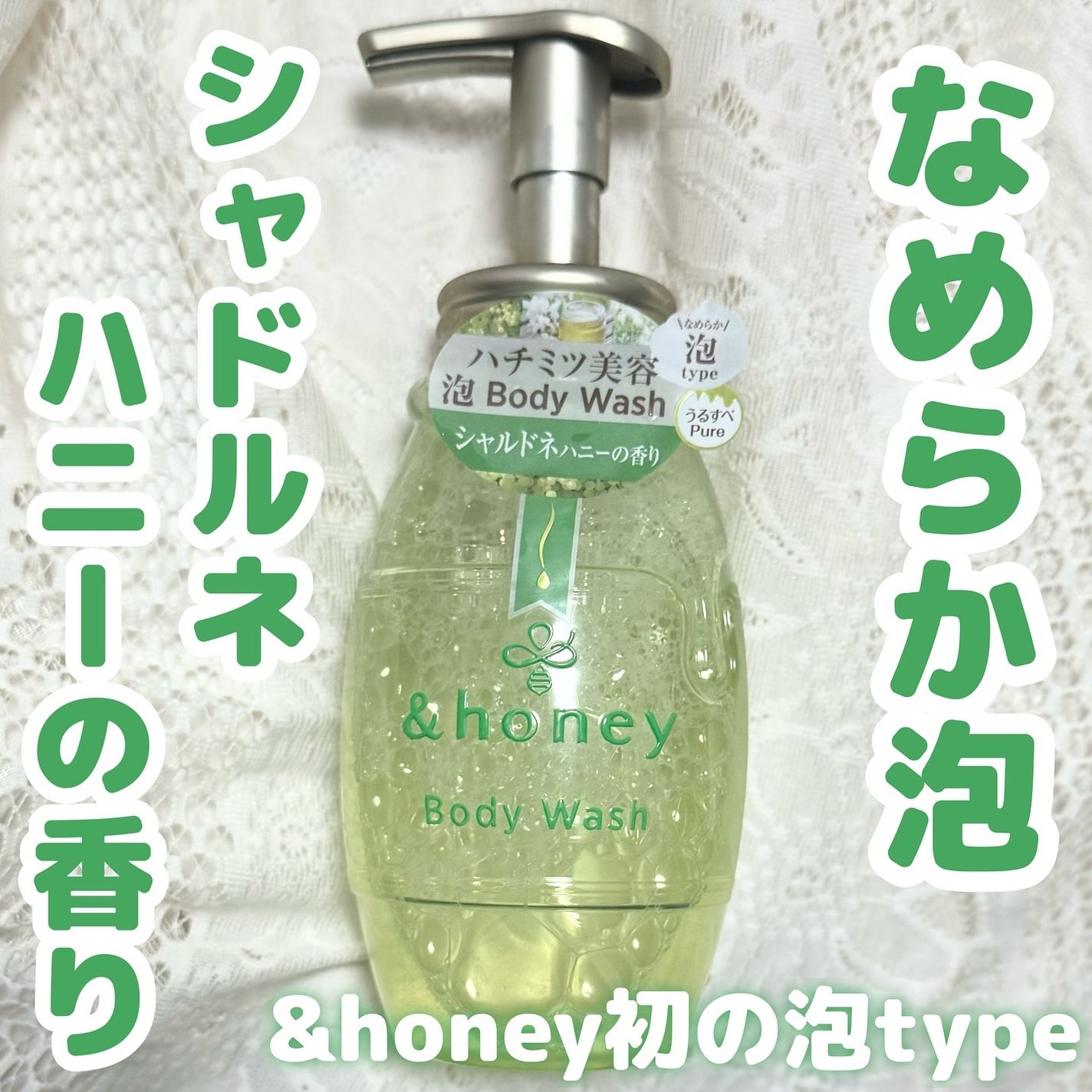 ãã¥ã¢ã¢ã€ã¹ã 泡ããã£ãŠã©ãã·ã¥/&honey/ããã£ãœãŒãã䜿ã£ãã¯ãã³ãïŒ1æç®ïŒ