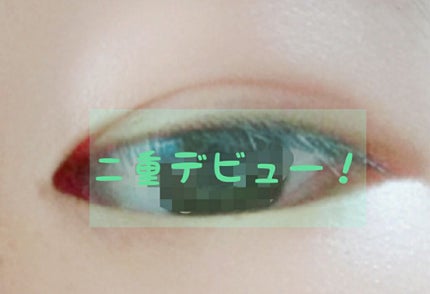 シークレットクリアフィルム/Automatic Beauty/二重まぶた用アイテムを使ったクチコミ(1枚目)