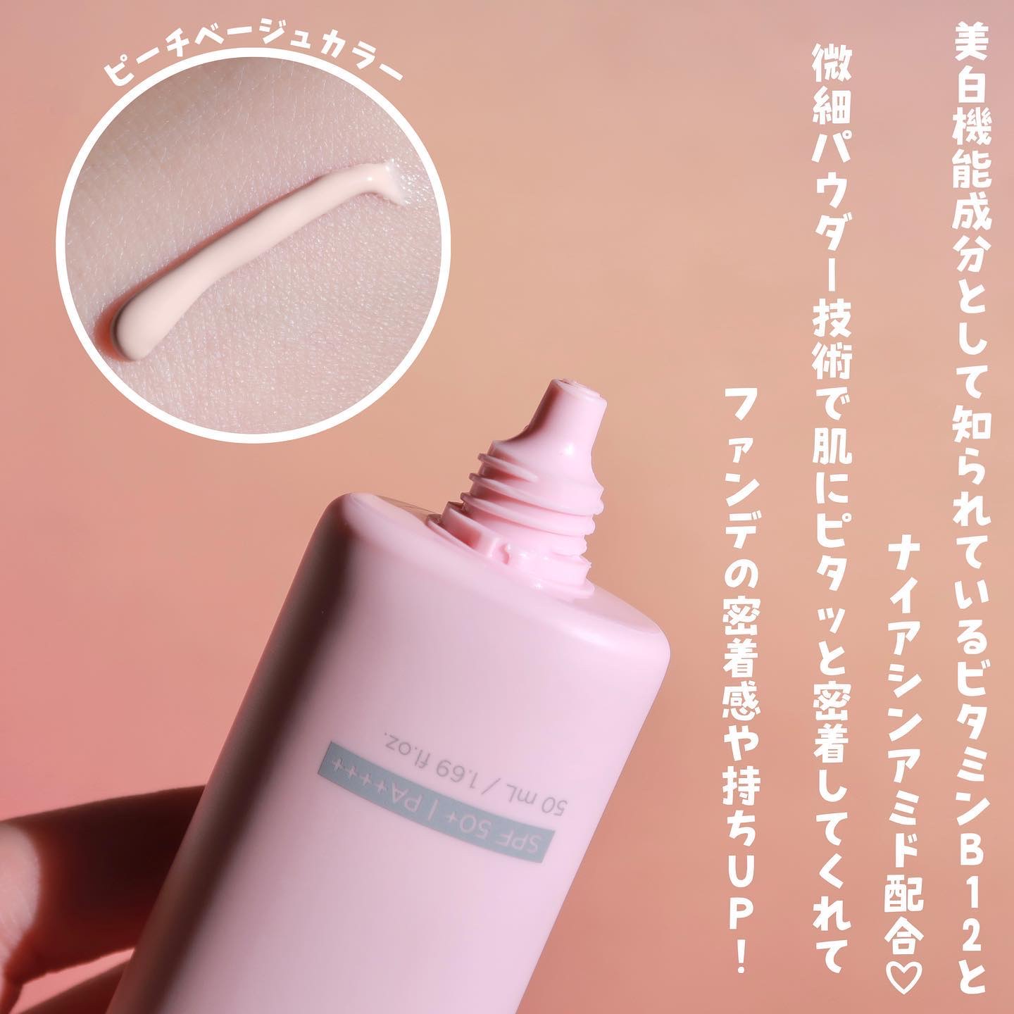 桃ナイアシン UVトーンアッププロテクション/Anua/化粧下地を使ったクチコミ（3枚目）