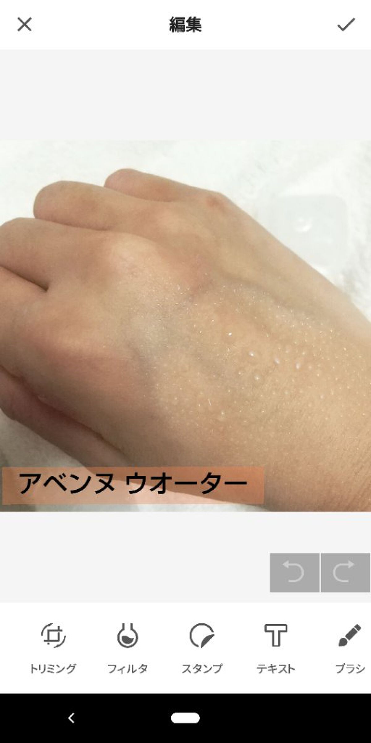 ウオーター/アベンヌ/ミスト状化粧水を使ったクチコミ(3枚目)