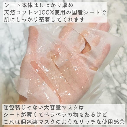 EX VCセラムマスク/EXO LABO/シートマスク・パックを使ったクチコミ(5枚目)