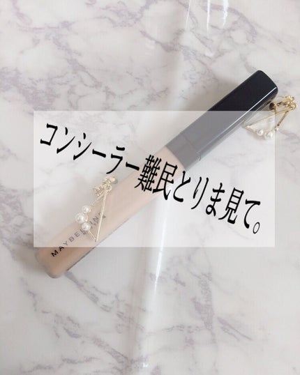 カバーパーフェクション チップコンシーラー/the SAEM/リキッドコンシーラーを使ったクチコミ(1枚目)