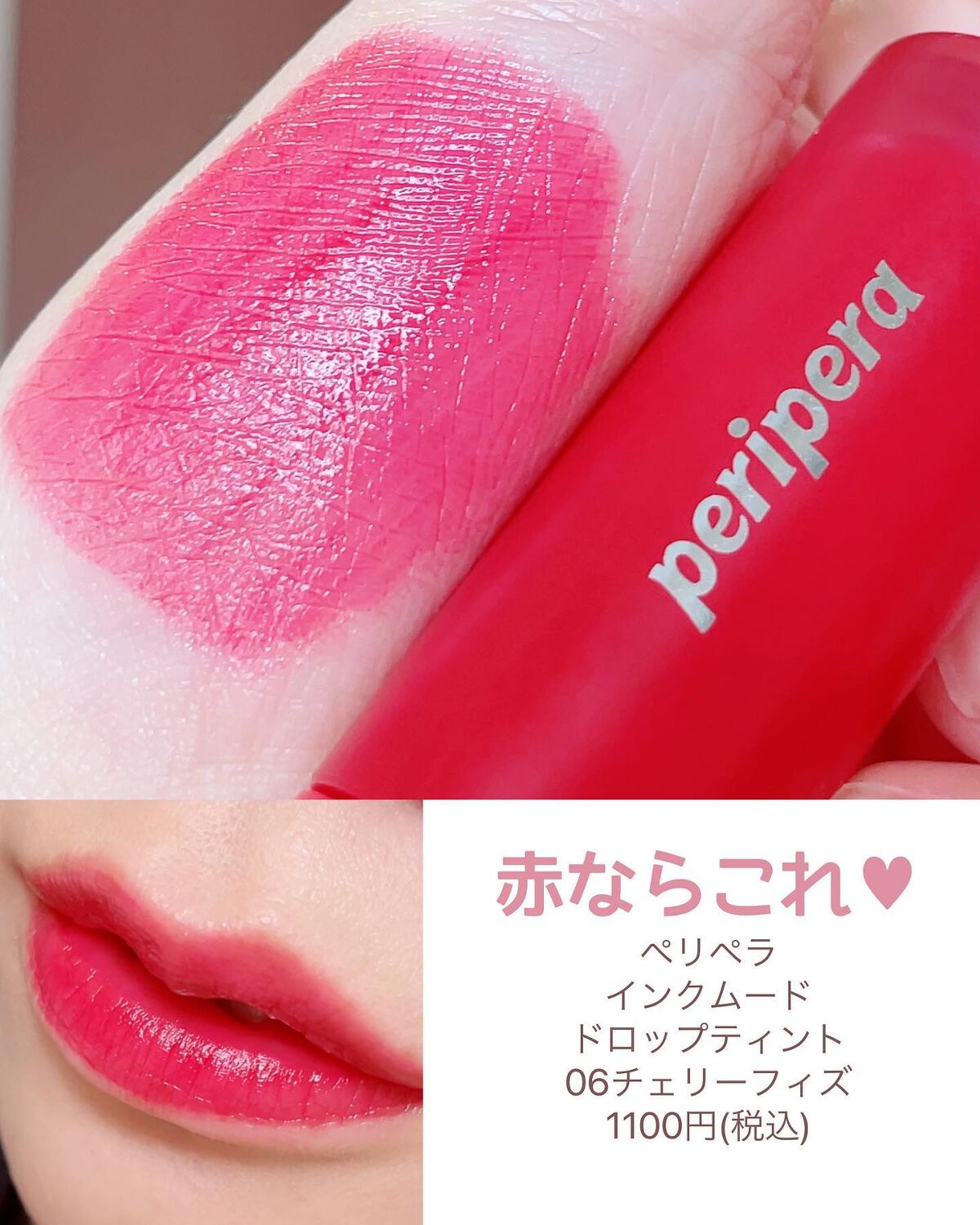 チェリーモイスチャー リップグロウ/ETUDE/リップグロスを使ったクチコミ(8枚目)