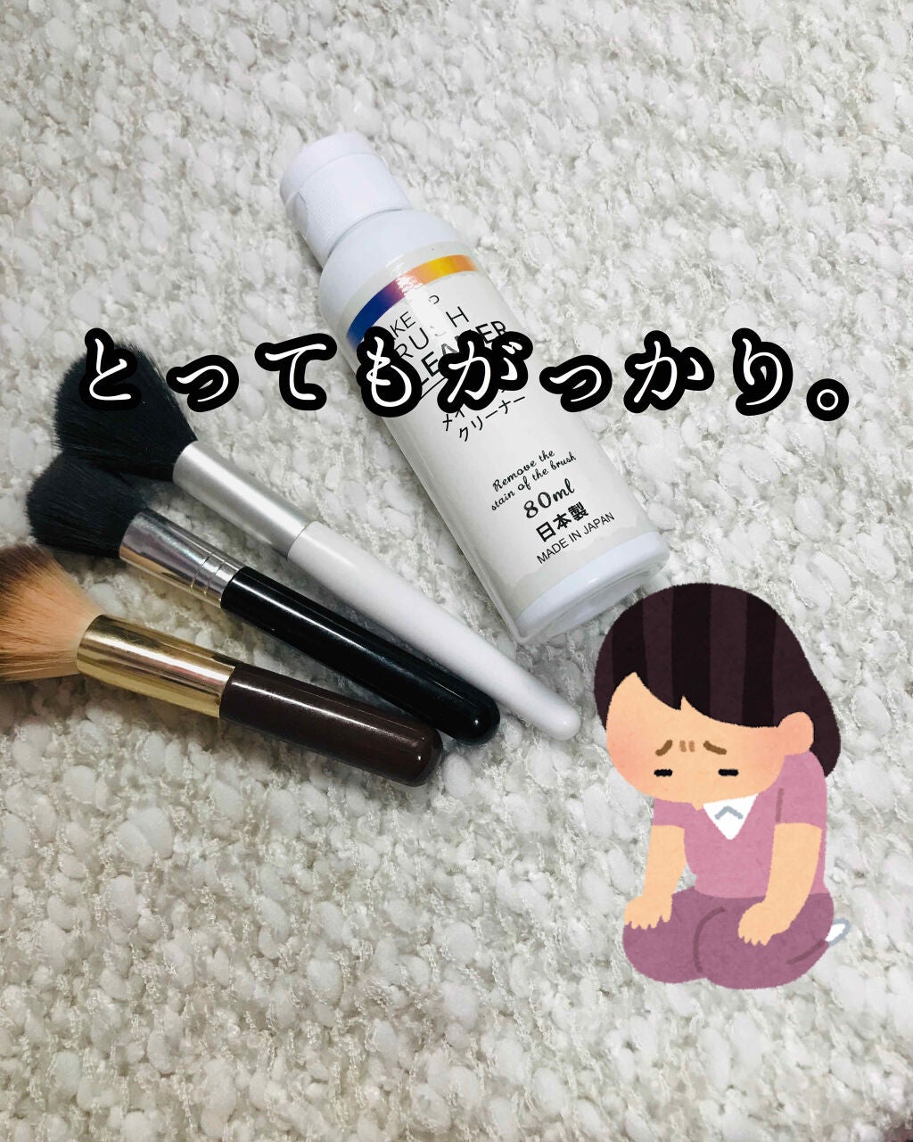 メイクブラシクリーナー/キャンドゥ/その他化粧小物を使ったクチコミ(1枚目)