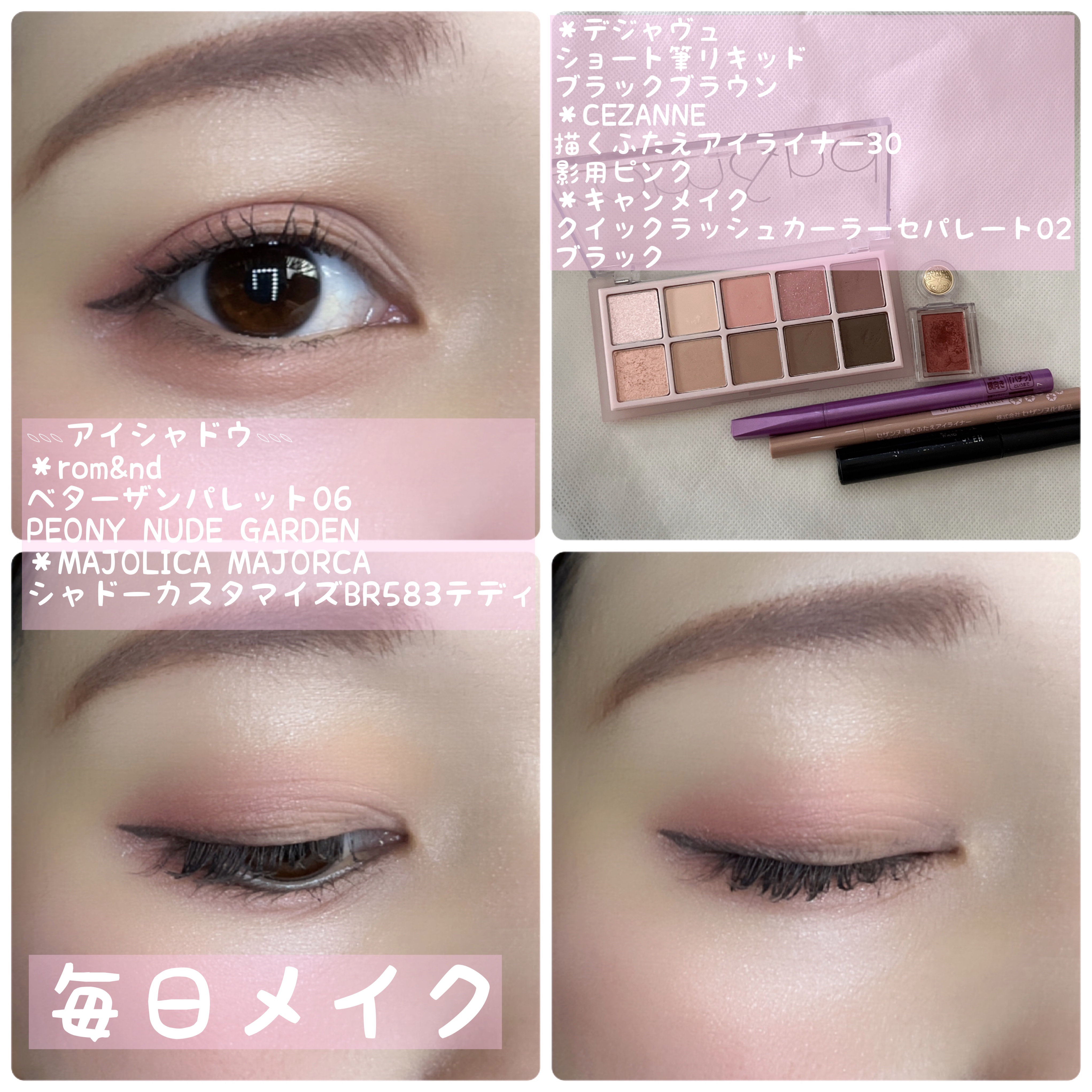 ベターザンパレット/rom&nd/アイシャドウパレットを使ったクチコミ（1枚目）