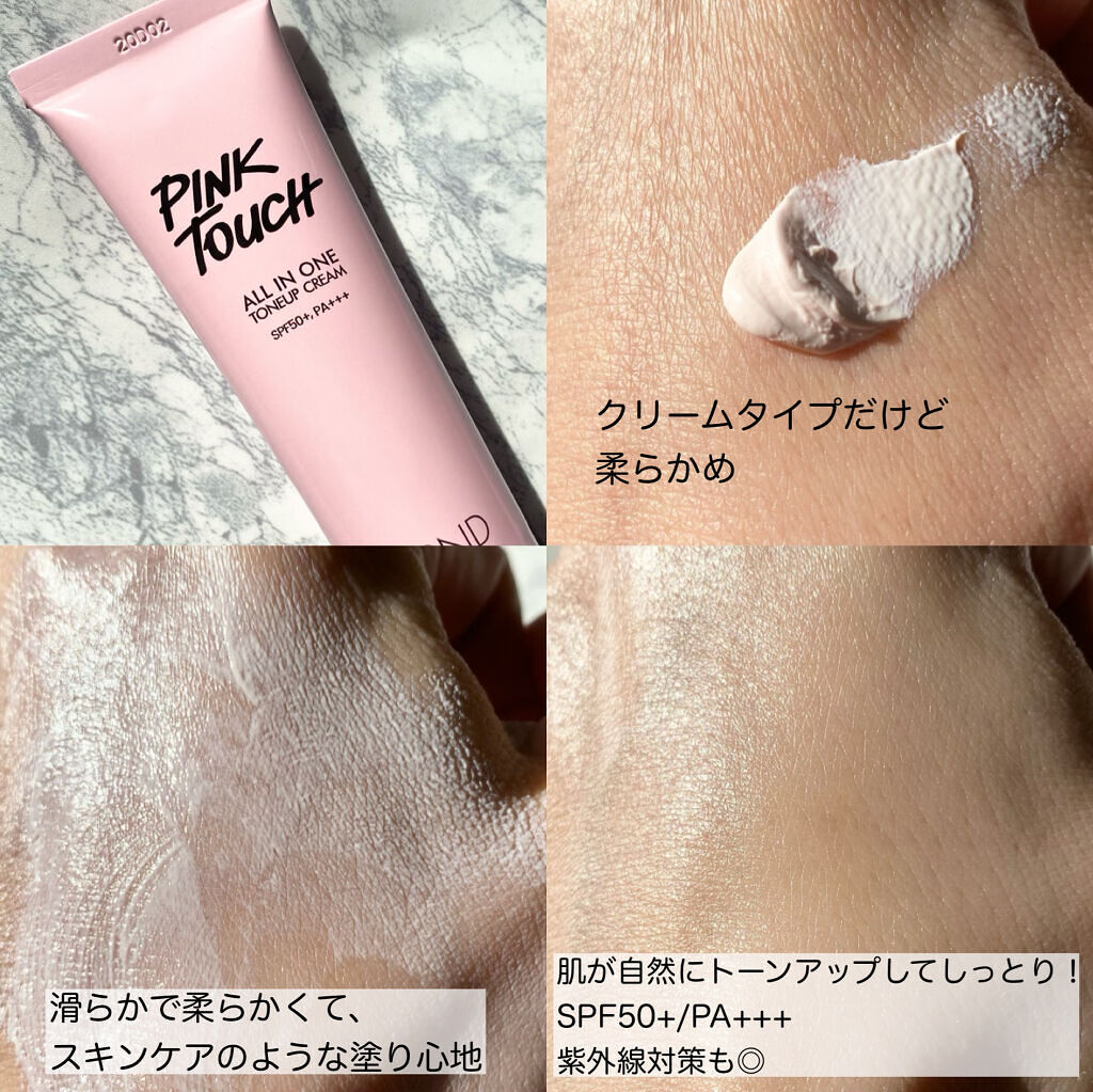 S2ND ピンクタッチ UVトーンアップクリームのクチコミ「
・
・
＼ガルプラでも話題のコスメ❤️／
・
・
@s2nd_jp
@arztin_jp
S.....」（2枚目）