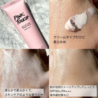 ピンクタッチ UVトーンアップクリーム/S2ND/化粧下地を使ったクチコミ（2枚目）