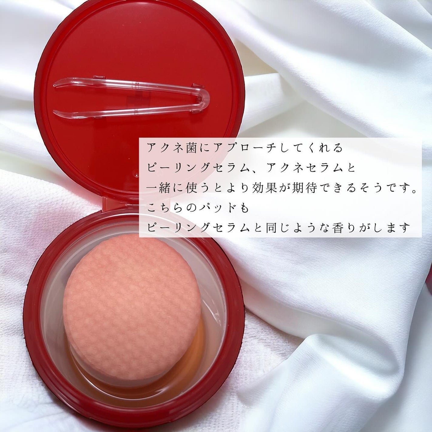 レッドアクネピーリングパッド/MEDICUBE/トナーパッドを使ったクチコミ(2枚目)