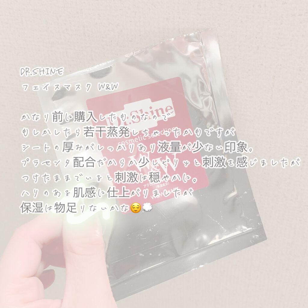 シーウィードシートマスクハイドラファーミング/goodal/シートマスク・パックを使ったクチコミ（3枚目）