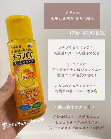 ネイチャーコンク 薬用クリアローションのクチコミ「【ニキビ肌にオススメ🌸】


✼••┈┈••✼••┈┈••✼••┈┈••✼••┈┈••✼


.....」（3枚目）