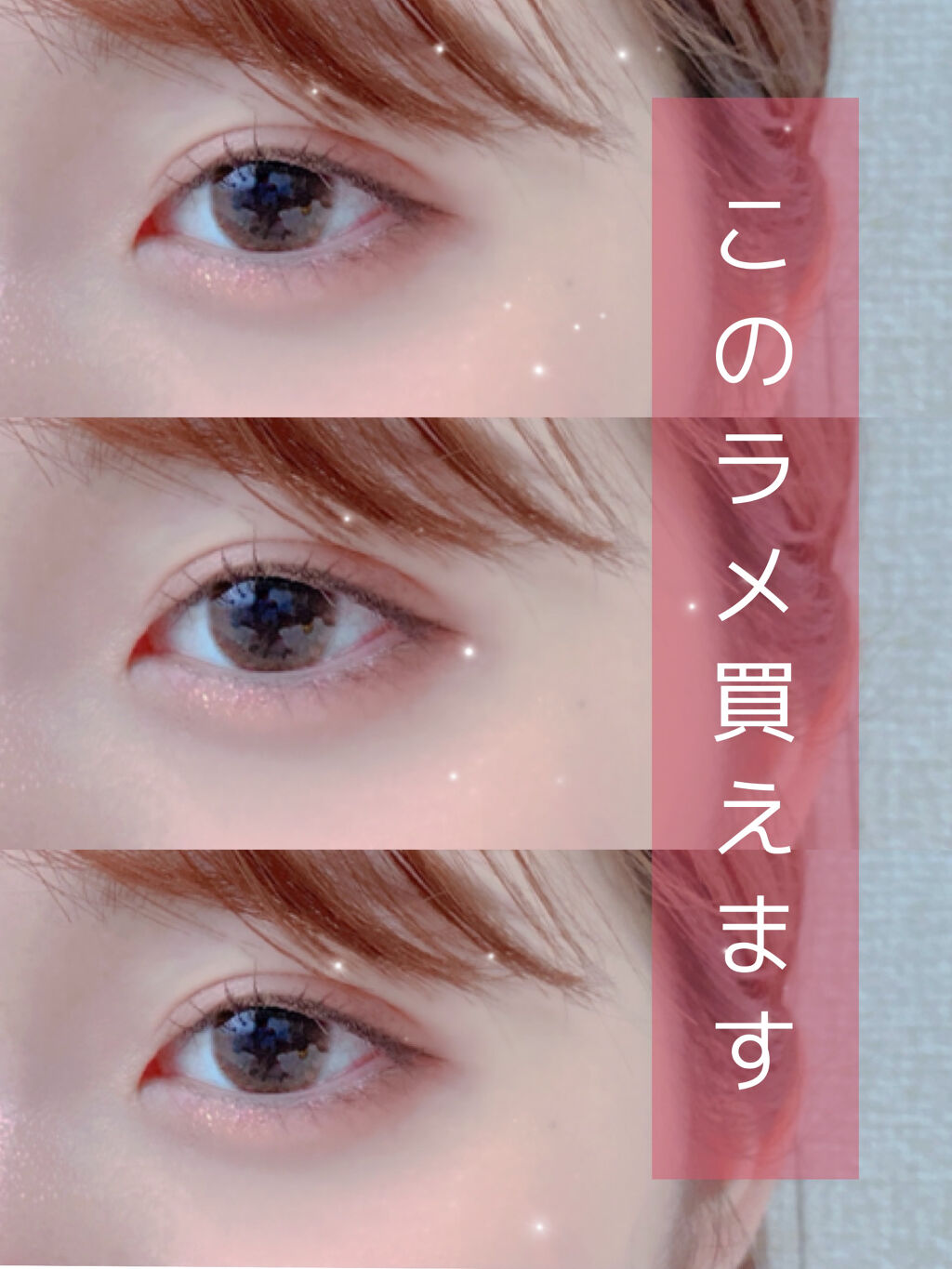 トゥインクル グリッター/innisfree/リキッドアイライナーを使ったクチコミ（1枚目）