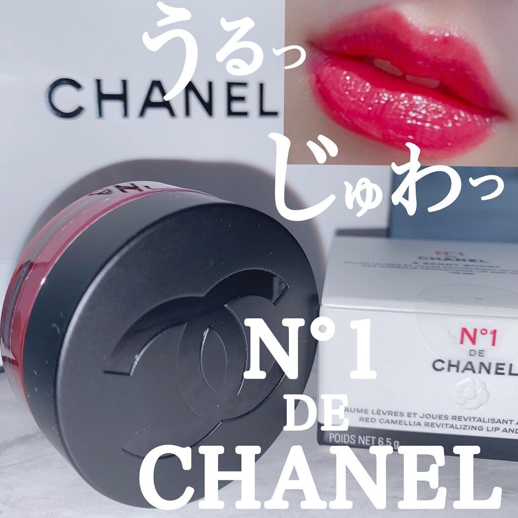 リップ&チーク ボーム N°1 ドゥ シャネル/CHANEL/口紅を使ったクチコミ(1枚目)