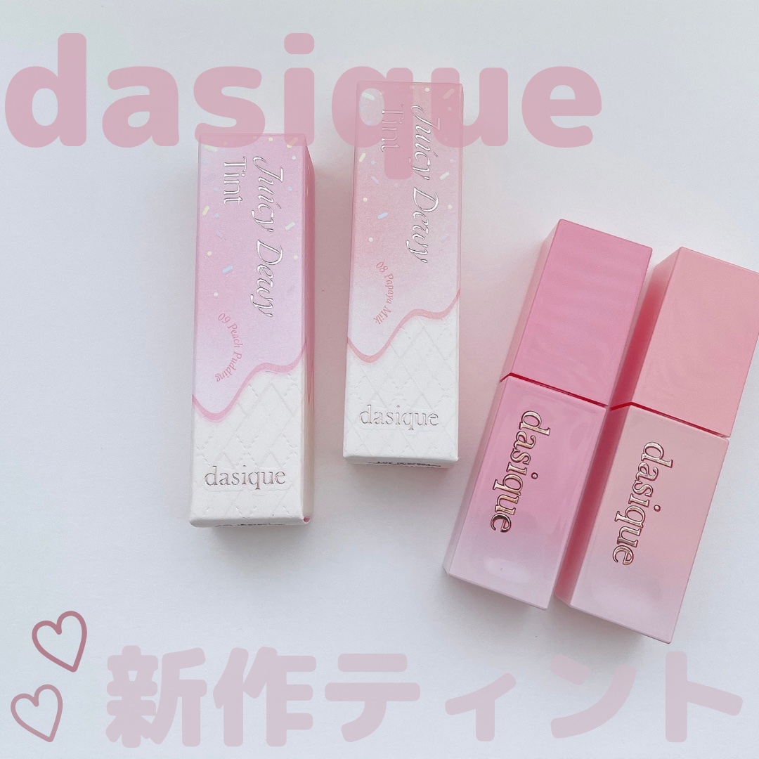 ジューシーデュイティント/dasique/リップティントを使ったクチコミ（1枚目）