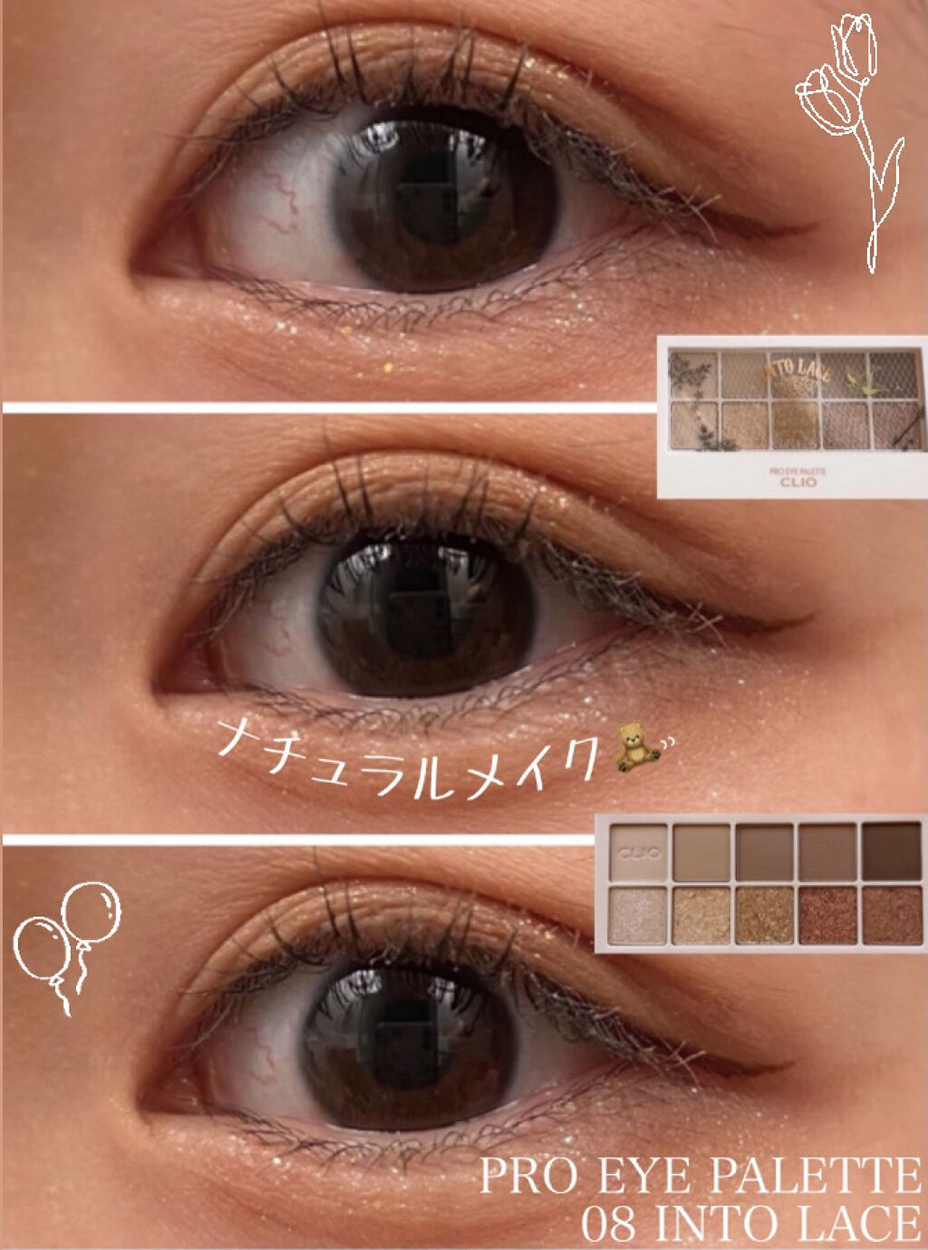 プロ アイ パレット/CLIO/アイシャドウパレットを使ったクチコミ（1枚目）