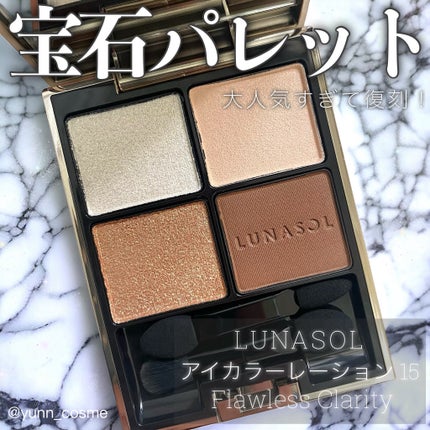 アイカラーレーション/LUNASOL/アイシャドウパレットを使ったクチコミ(1枚目)
