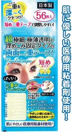 秘かに二重!極細両面テープ短め 56枚入 セイワ・プロ