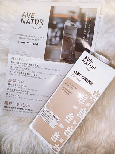 nakari 🌼 on LIPS 「AVE-NATUR🌼🌿オーツミルクAVE-NATUR（@ave..」（2枚目）