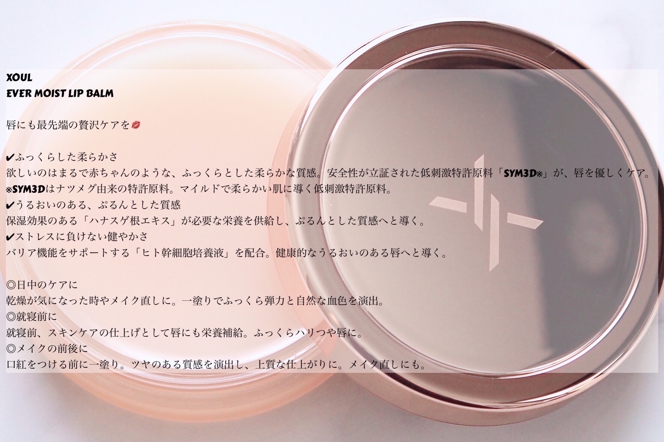 モイストリップバーム/XOUL/リップバームを使ったクチコミ（3枚目）