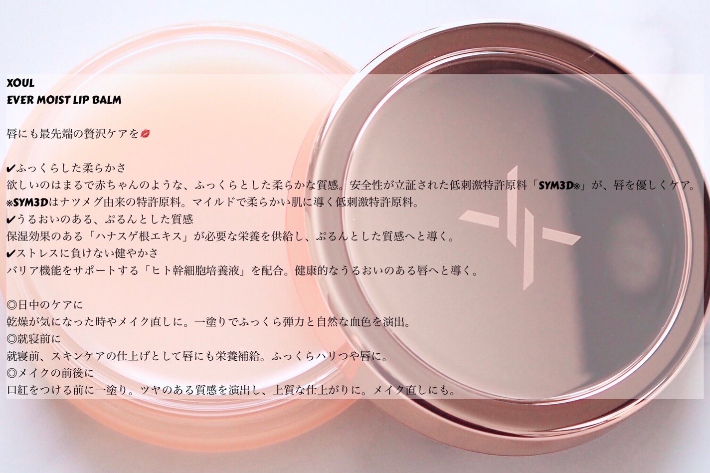 モイストリップバーム/XOUL/リップバームを使ったクチコミ(3枚目)