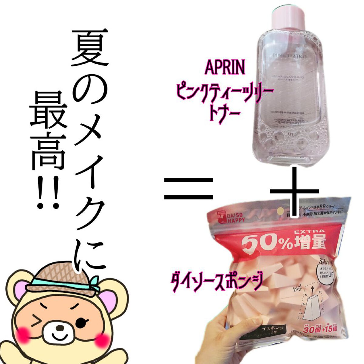 メイクアップスポンジ(バリューパック ウェッジ型 30個)/DAISO/パフ・スポンジを使ったクチコミ（1枚目）