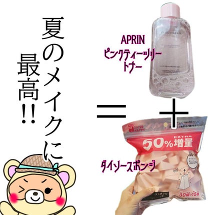 メイクアップスポンジ(バリューパック ウェッジ型 30個)/DAISO/パフ・スポンジを使ったクチコミ(1枚目)