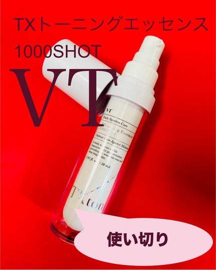 TXトーニングエッセンス1000SHOT/VT/美容液を使ったクチコミ(1枚目)