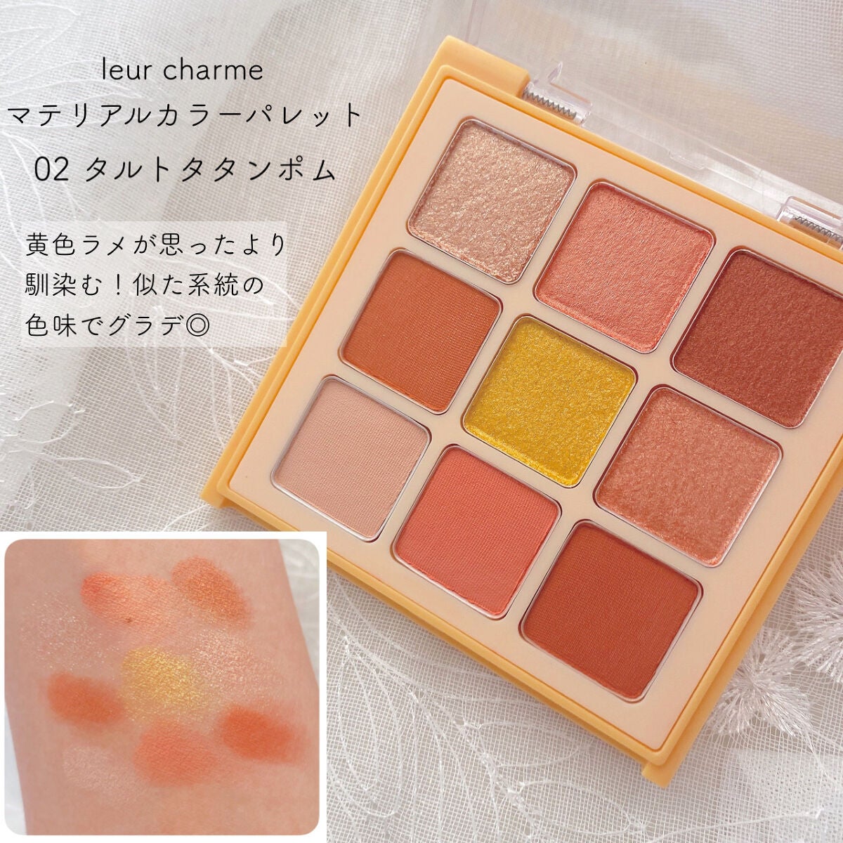 マテリアルカラーパレット/leur charme/アイシャドウパレットを使ったクチコミ(3枚目)