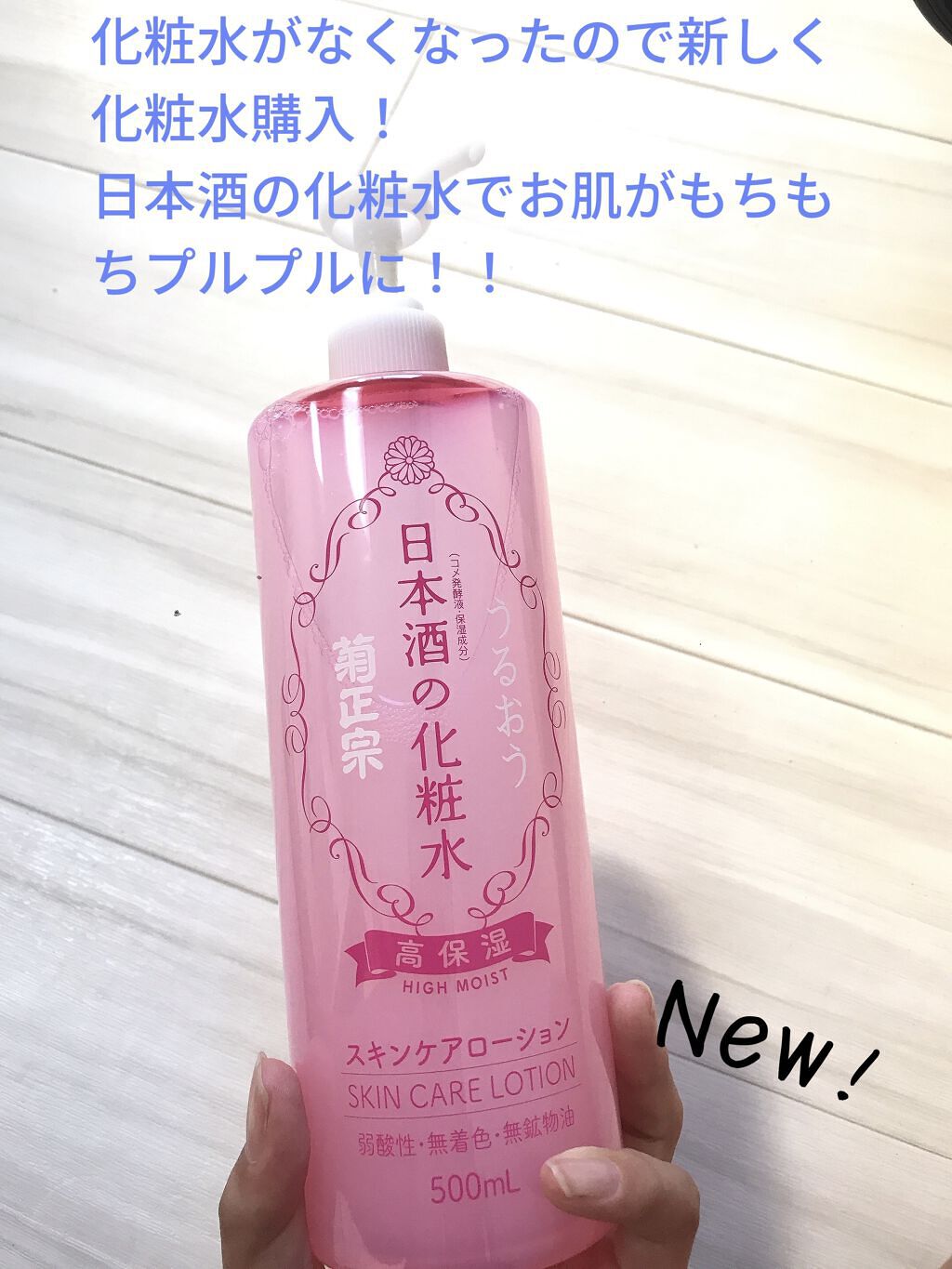 を使ったクチコミ（1枚目）