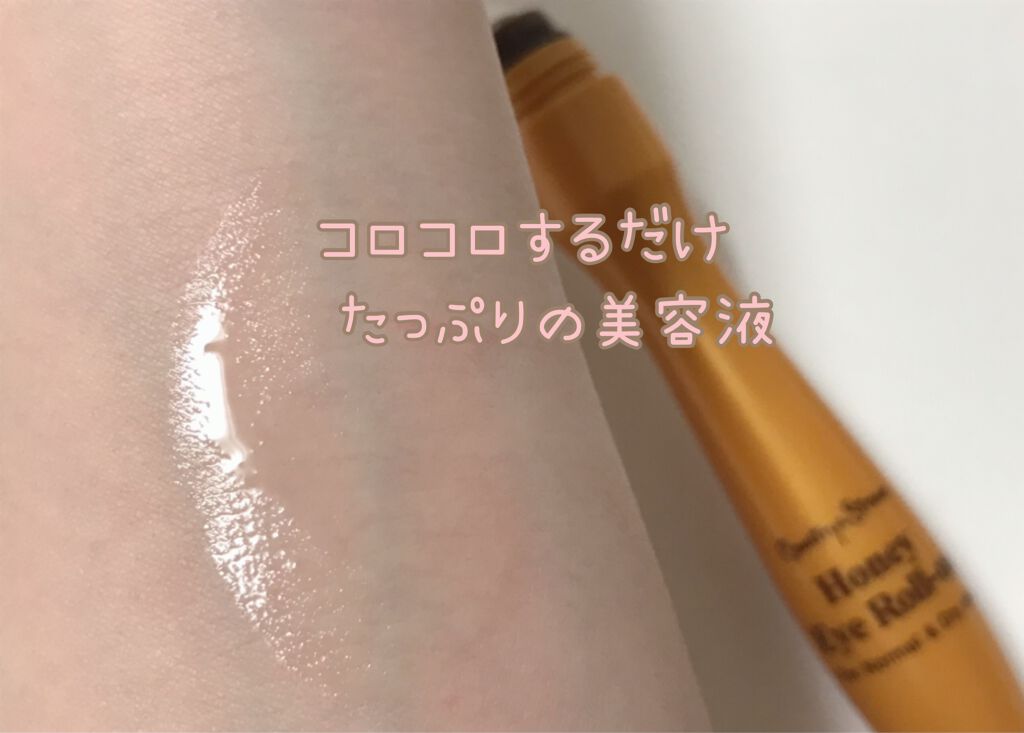 ナチュラルアイロールオンN/カントリー&ストリーム/アイケア・アイクリームを使ったクチコミ（2枚目）