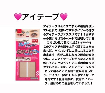 アイトーク/アイトーク/二重まぶた用アイテムを使ったクチコミ(4枚目)