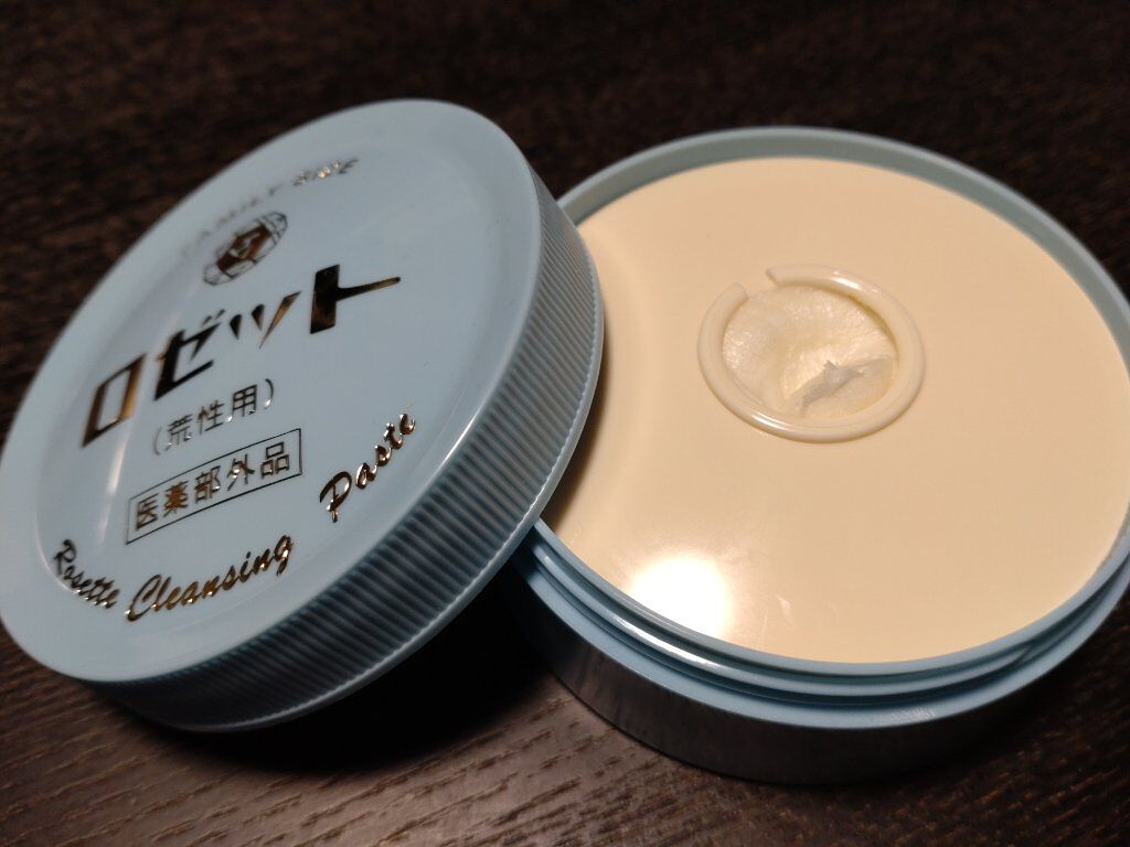 ロゼット 洗顔パスタ　荒性肌/ロゼット/洗顔フォームを使ったクチコミ（2枚目）