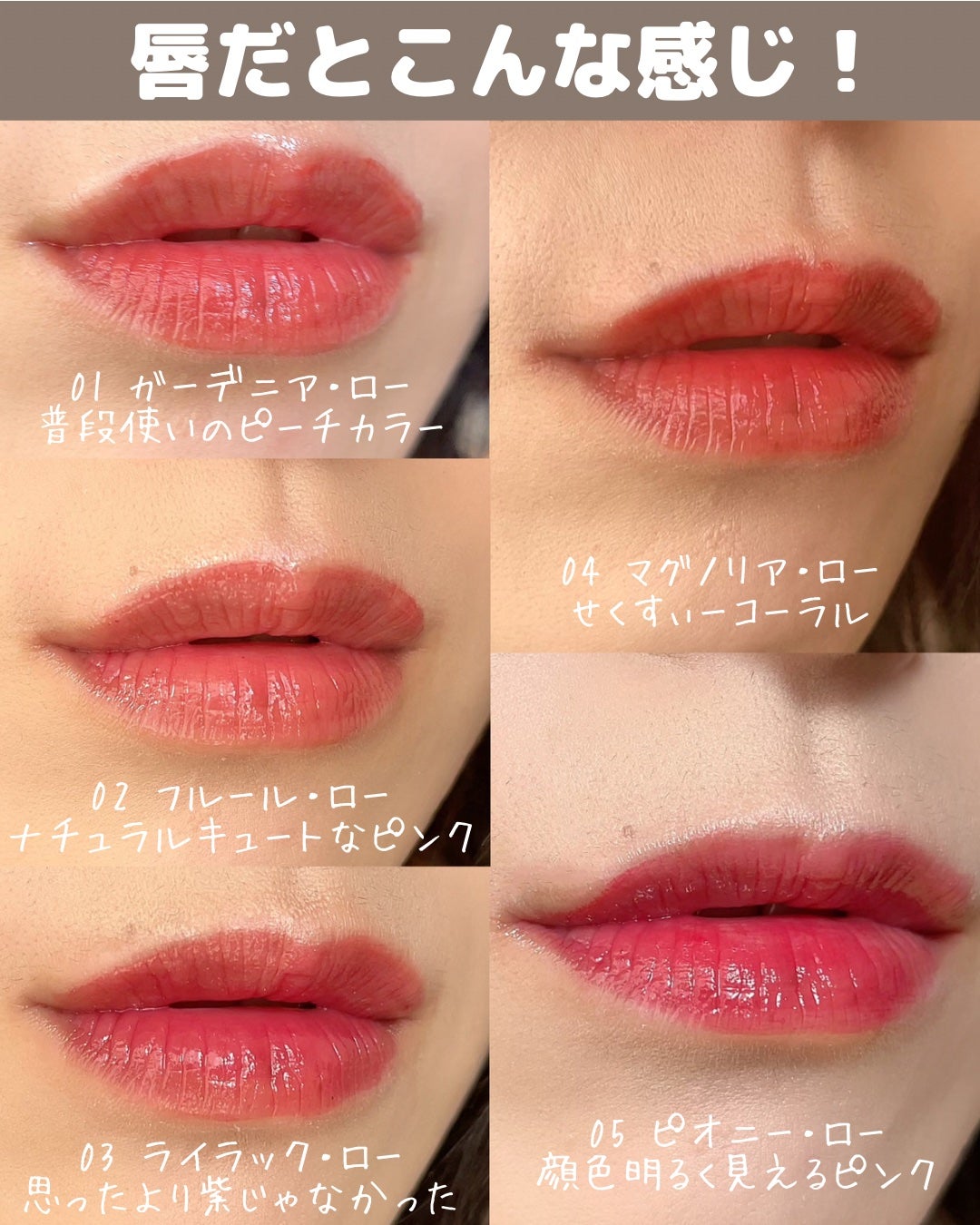 ローティント/BBIA/リップティントを使ったクチコミ(5枚目)