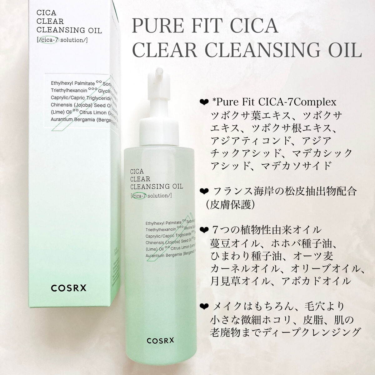 ピュアフィットシカ弱酸性クレンジングパッド 　/COSRX/クレンジングシートを使ったクチコミ（2枚目）