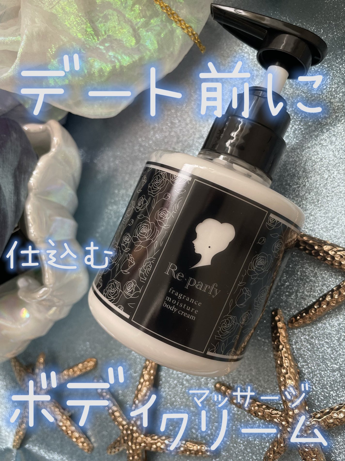 リパルフィボディソープ/Re・parfy /ボディソープを使ったクチコミ(1枚目)