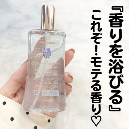 フレグランスボディスプラッシュ マリアリゲル/フェルナンダ/香水(その他)を使ったクチコミ(1枚目)