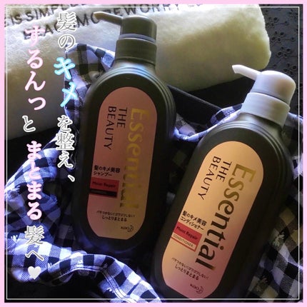 THE BEAUTY 髪のキメ美容シャンプー/コンディショナー<モイストリペア> /エッセンシャル/市販シャンプーを使ったクチコミ(1枚目)