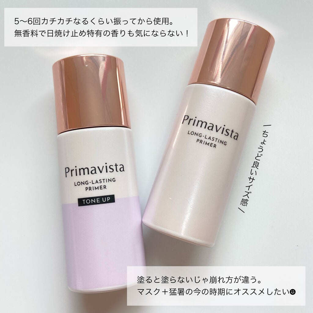 スキンプロテクトベース<皮脂くずれ防止>/プリマヴィスタ/化粧下地を使ったクチコミ(2枚目)