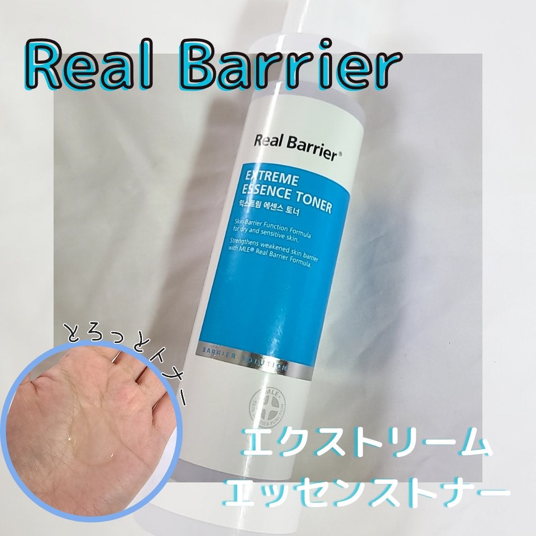 エクストリームエッセンストナーオリジナル/Real Barrier/化粧水を使ったクチコミ(1枚目)