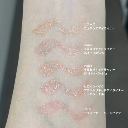うるみリキッドライナー/muice/リキッドアイライナーを使ったクチコミ(2枚目)