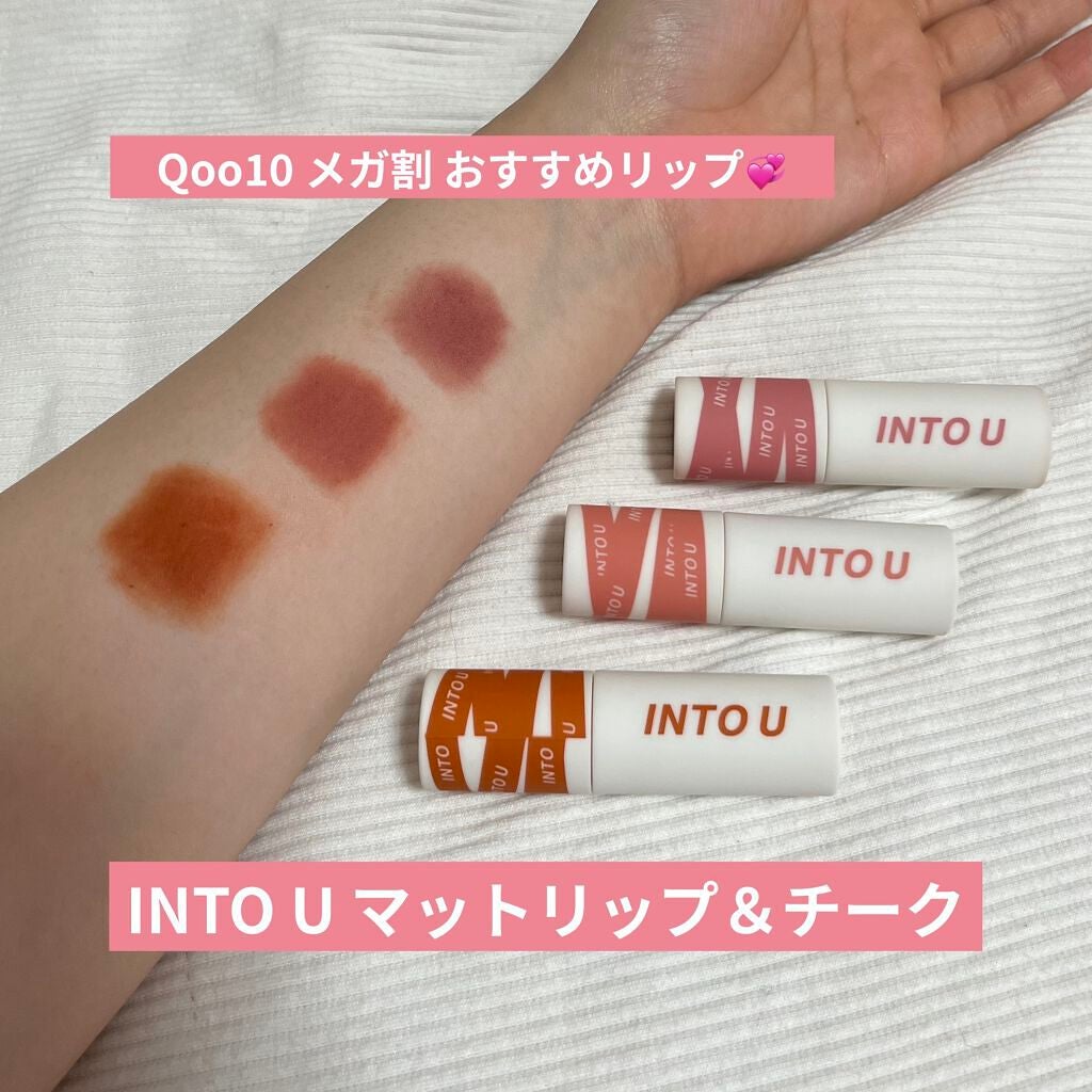 スーパーマットリップ&チークマッド/INTO U/口紅を使ったクチコミ(1枚目)