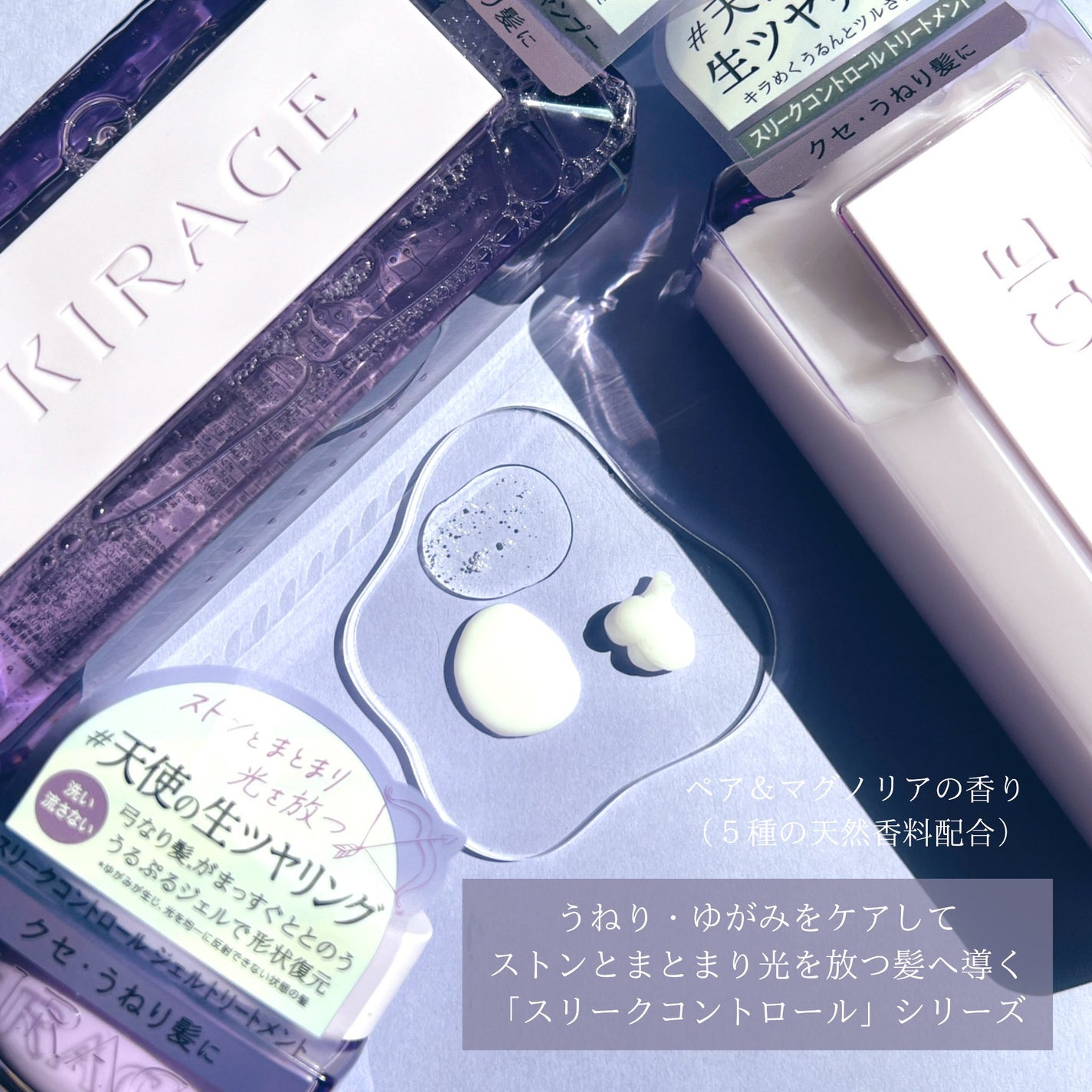 キラージュ スリークコントロール シャンプー/ヘアトリートメント/キラージュ/市販シャンプーを使ったクチコミ(2枚目)