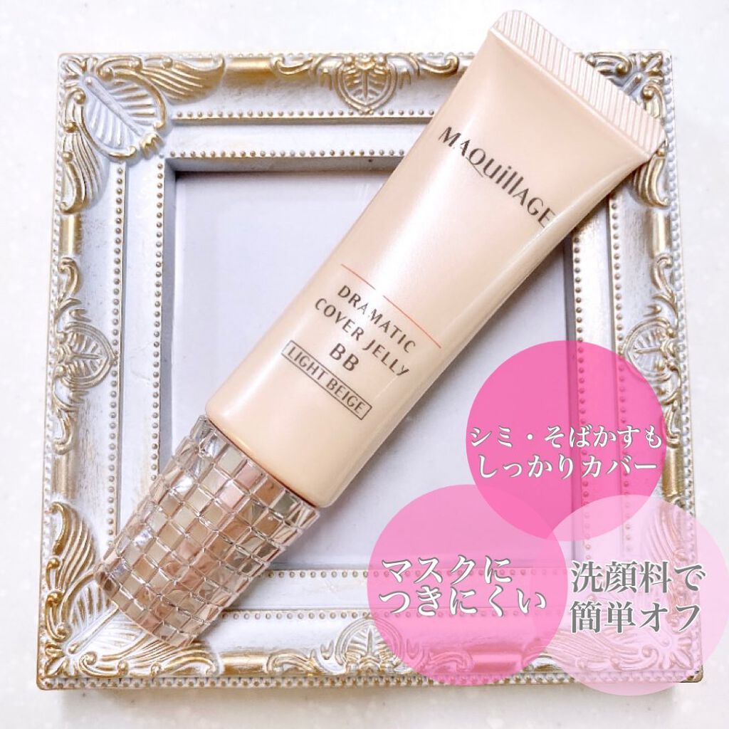 ドラマティック カバージェリー BB		 ライトベージュ/マキアージュ/BBクリームを使ったクチコミ（1枚目）