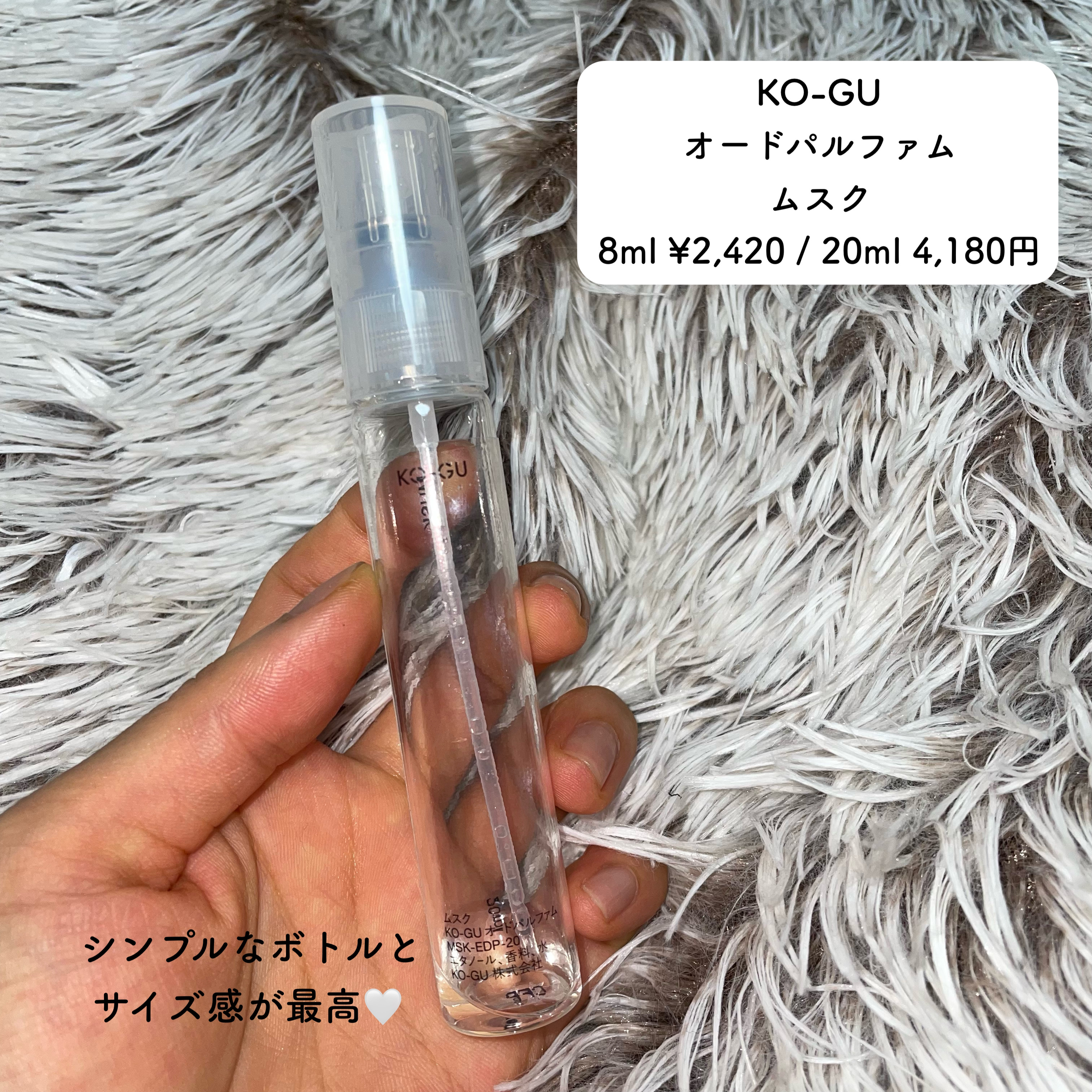 KO-GU オードパルファム/KO-GU/香水(レディース)を使ったクチコミ（2枚目）