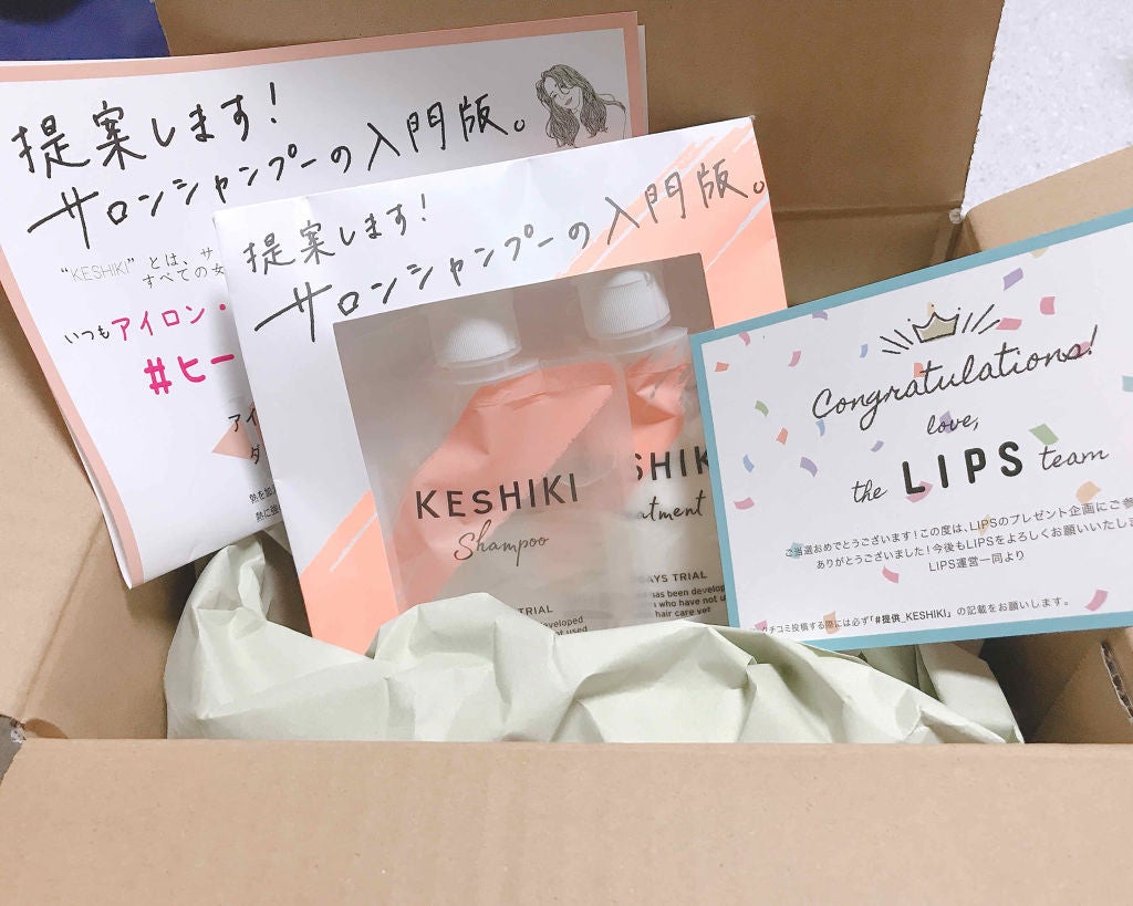 ケシキのはじまり(トライアルセット)/KESHIKI/トライアルキットを使ったクチコミ(1枚目)