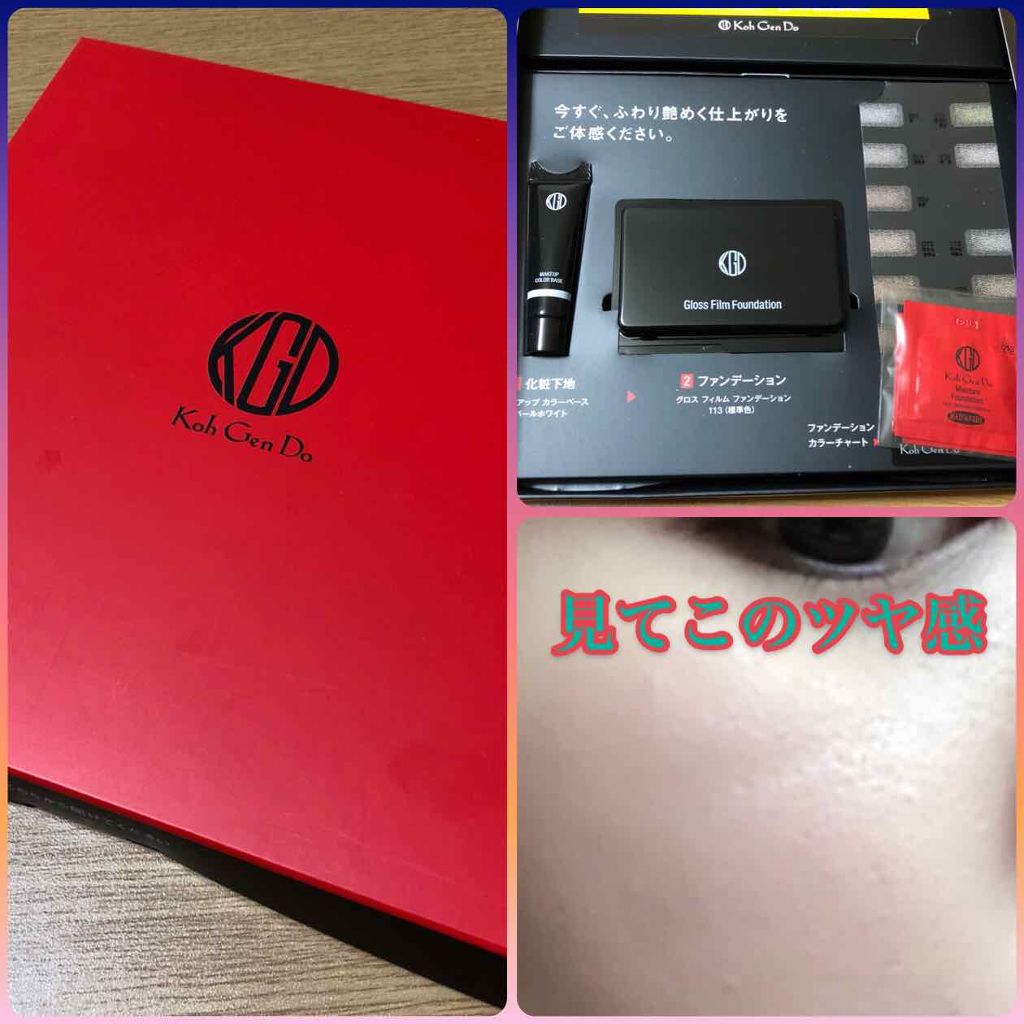 グロスフィルム ファンデーション/Koh Gen Do/パウダーファンデーションを使ったクチコミ（1枚目）
