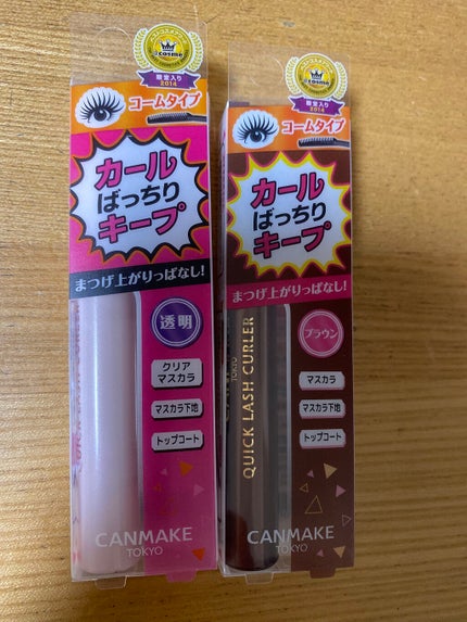 クイックラッシュカーラー/キャンメイク/マスカラ下地を使ったクチコミ(1枚目)