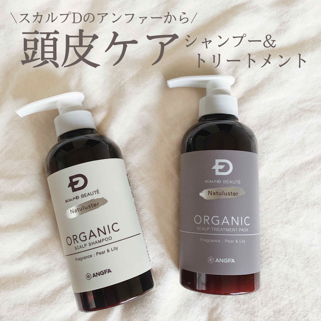 スカルプD ボーテ ナチュラスター スカルプシャンプー／トリートメントパック/アンファー(スカルプD)/シャンプー・コンディショナーを使ったクチコミ（1枚目）